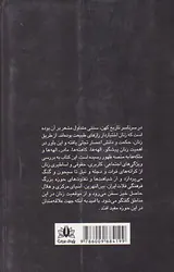 زن در اساطیر شرق باستان
